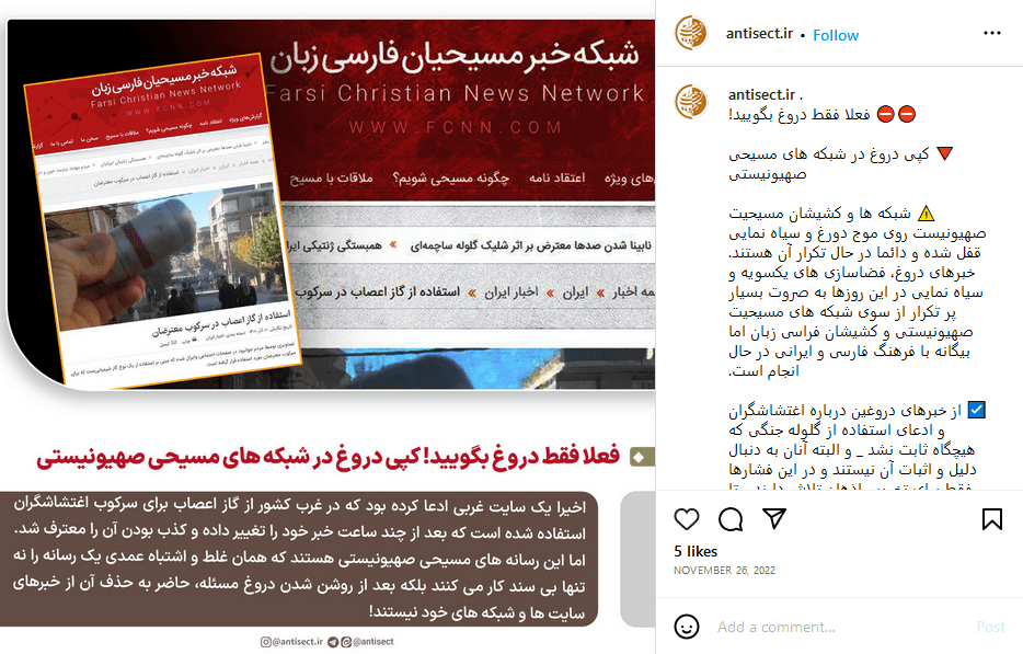 مسیحیت صهیونیستی